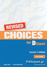 Choices For D Class Test Book (revised) // Teacher's Edition (βιβλιο ...