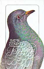 Cover of Το περιστέρι