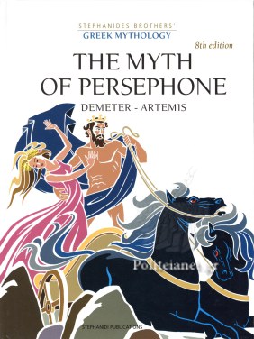 The Myth Of Persephone (σκληροδετη Εκδοση) // Greek Mythology 4 ...