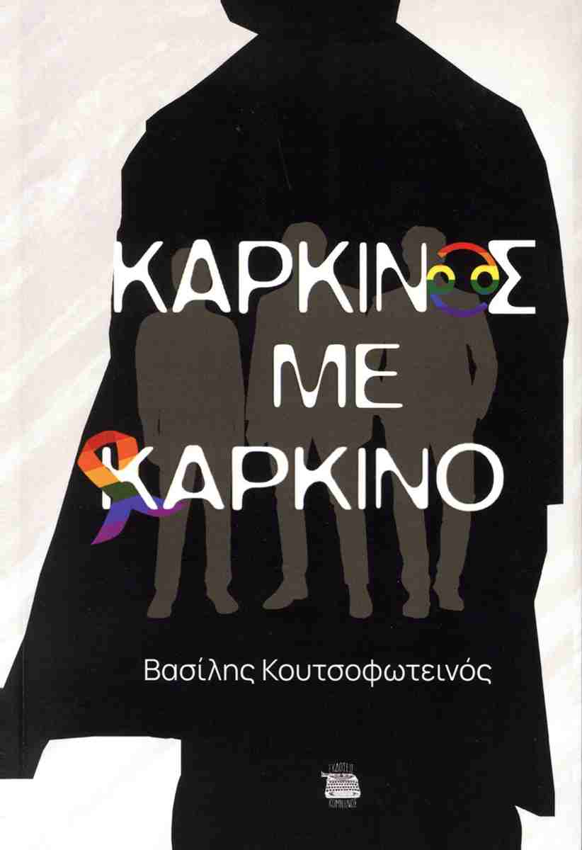 Καρκίνος Με: Σκορπιό – Μυστικά για Τέλεια Αρμονία και Έρωτα