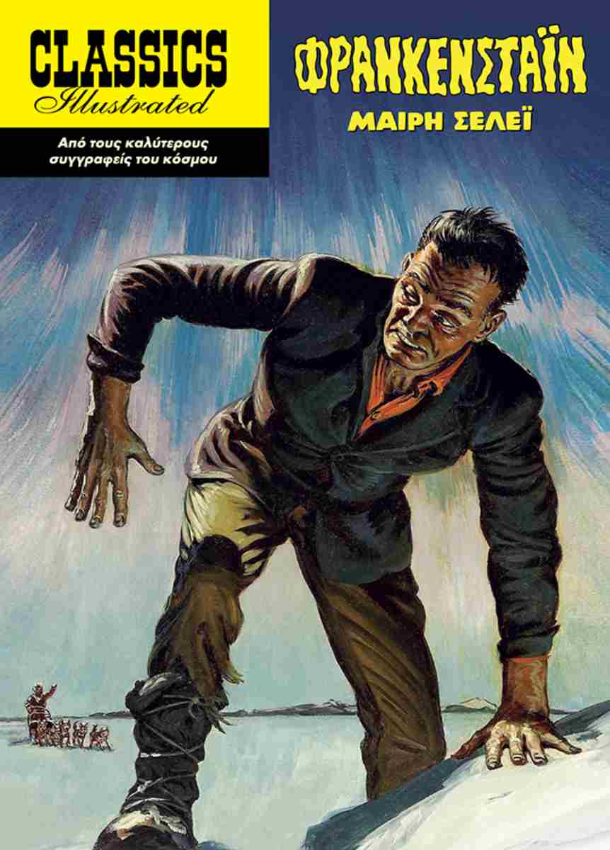 Ruth Roche Comics Φρανκενστάιν // Classics Illustrated (διασκευή: Ruth A. Roche ...