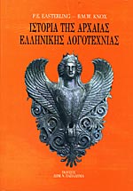 Ιστορία της νεοελληνικής λογοτεχνίας Ιστορία της νεοελληνικής λογοτεχνίας - Βιβλιοπωλείο ΜΙΕΤ