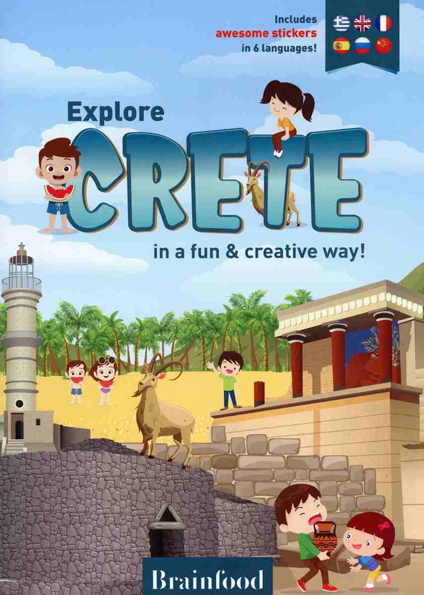 Explore Crete // In A Fun And Creative Way! - Θεοχαρη Δ. Χριστινα ...