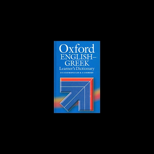 語学・辞書・学習参考書 Greek-English Learner's Dictionary Oxford Greek English Learner's Dictionary: Stavropoulos