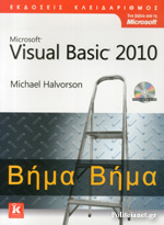 Microsoft Visual Basic 2010 (+cd) // Βημα Βημα - Halvorson Michael ...