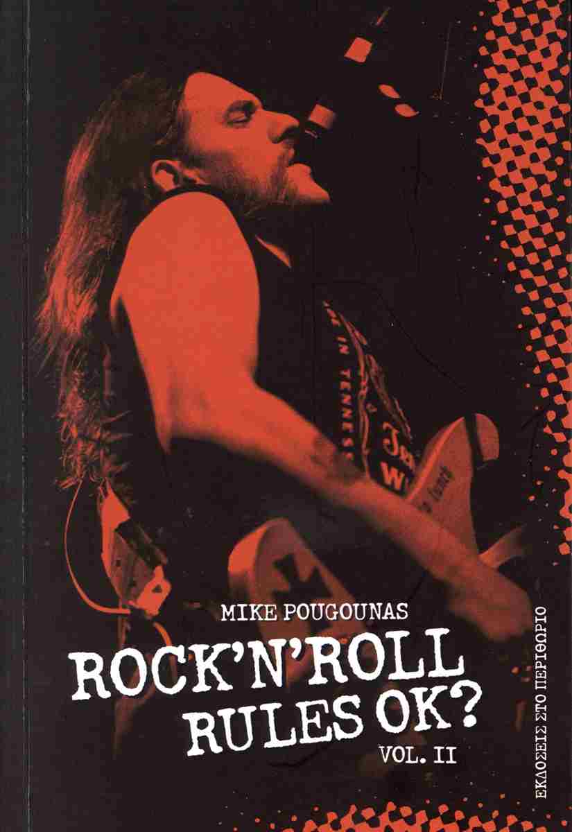 Rock 'n Roll Rules Ok? Vol. Ii - Πουγουνας Μιχαλης (mike ...