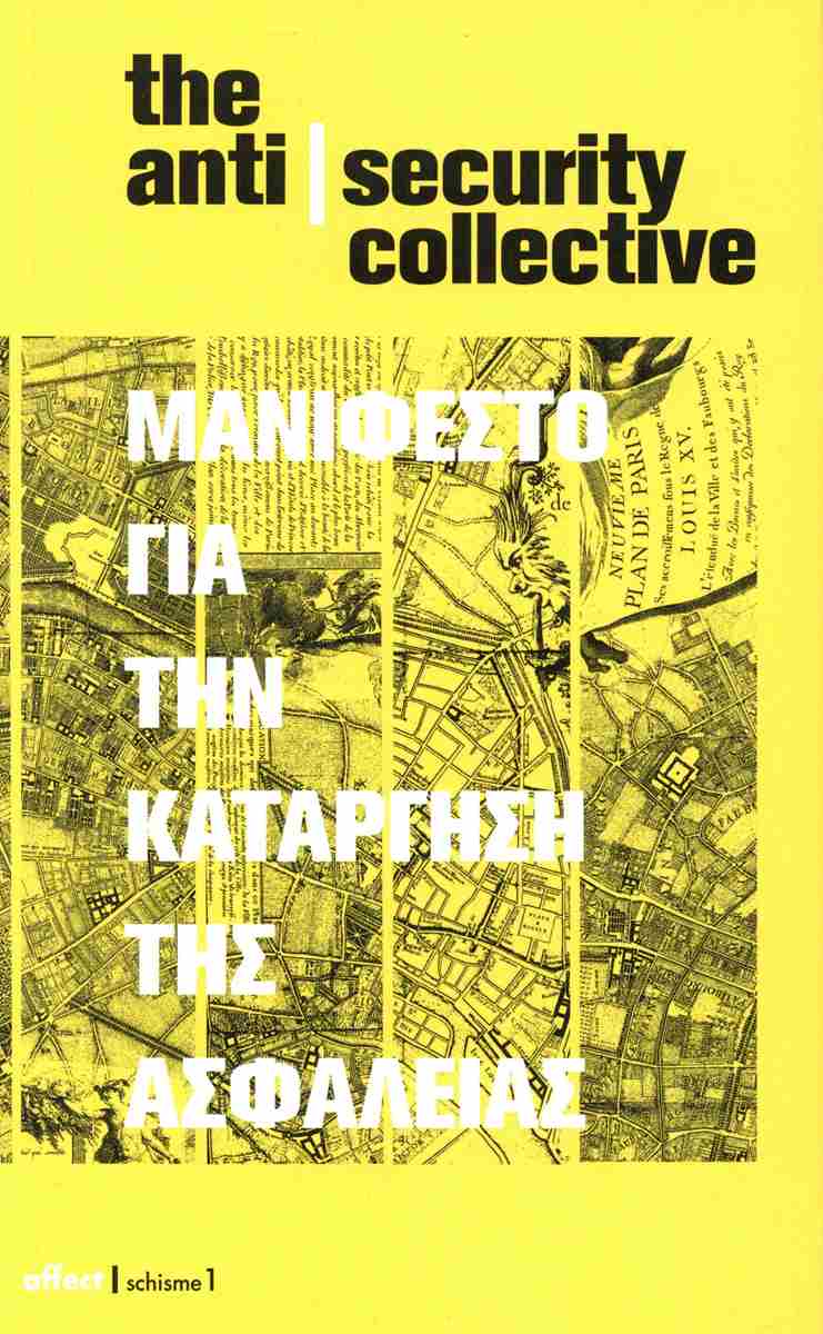 Μανιφέστο Για Την Κατάργηση Της Ασφάλειας - The Anti-security ...