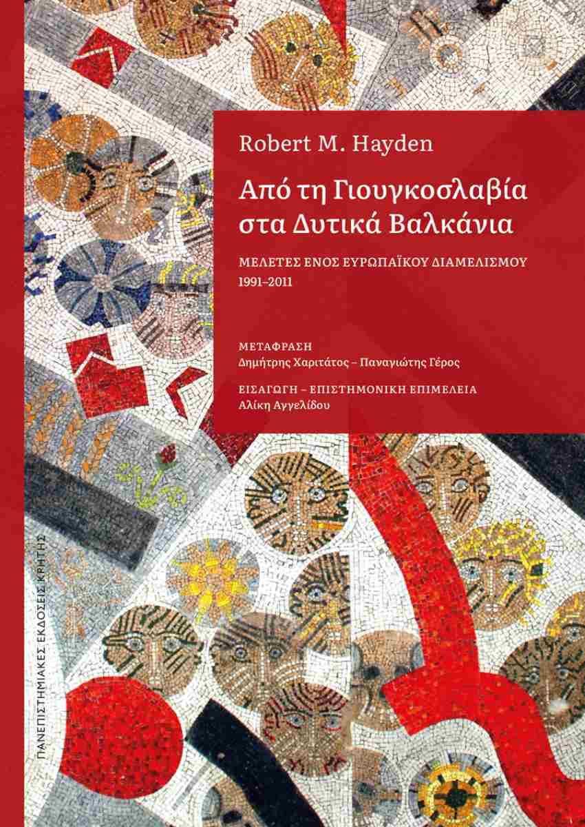 https://cdn.politeianet.gr/data/images/Product/380473/1/el/3351-0854.jpg?d=20250430094715
