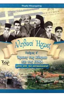 ΙΣΤΟΡΙΑ ΤΗΣ ΝΕΟΕΛΛΗΝΙΚΗΣ ΛΟΓΟΤΕΧΝΙΑΣ (ΧΑΡΤΟΔΕΤΗ ΕΚΔΟΣΗ