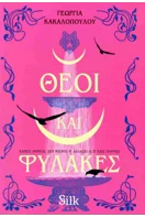 Ιστορία της νεοελληνικής λογοτεχνίας ΙΣΤΟΡΙΑ ΤΗΣ ΝΕΟΕΛΛΗΝΙΚΗΣ ΛΟΓΟΤΕΧΝΙΑΣ ΚΑΙ ΠΟΛΙΤΙΚΗΣ ΚΟΙΝΩΝΙΑΣ
