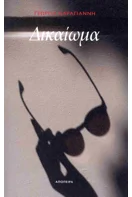 ΣΥΝΟΠΤΙΚΗ ΙΣΤΟΡΙΑ ΤΗΣ ΝΕΑΣ ΕΛΛΗΝΙΚΗΣ ΛΟΓΟΤΕΧΝΙΑΣ