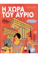 Ιστορία της νεοελληνικής λογοτεχνίας ΙΣΤΟΡΙΑ ΤΗΣ ΝΕΟΕΛΛΗΝΙΚΗΣ ΛΟΓΟΤΕΧΝΙΑΣ (ΧΑΡΤΟΔΕΤΗ ΕΚΔΟΣΗ