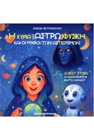 Ιστορία της νεοελληνικής λογοτεχνίας ΙΣΤΟΡΙΑ ΤΗΣ ΝΕΟΕΛΛΗΝΙΚΗΣ ΛΟΓΟΤΕΧΝΙΑΣ (ΧΑΡΤΟΔΕΤΗ ΕΚΔΟΣΗ