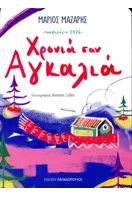 ΙΣΤΟΡΙΑ ΤΗΣ ΝΕΟΕΛΛΗΝΙΚΗΣ ΛΟΓΟΤΕΧΝΙΑΣ // ΑΠΟ 1453 ΩΣ ΤΟ 1961