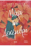 Ιστορία της νεοελληνικής λογοτεχνίας Ιστορία της νεοελληνικής λογοτεχνίας - Πολίτης Λίνος