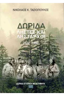 Ιστορία της νεοελληνικής λογοτεχνίας Ιστορία της Νεοελληνικής Λογοτεχνίας Α', Β', Γ'Γυμνασίου