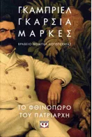Οι 25 οι σπουδαιότεοι Έλληνες του 20 αιν ΣΠΟΥΔΑΙΟΙ ΈΛΛΗΝΕΣ - GREAT GREEKS | Εκδόσεις Μένανδρος