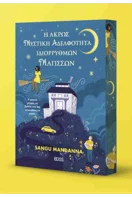 ΙΣΤΟΡΙΑ ΤΗΣ ΝΕΟΕΛΛΗΝΙΚΗΣ ΛΟΓΟΤΕΧΝΙΑΣ (ΧΑΡΤΟΔΕΤΗ ΕΚΔΟΣΗ
