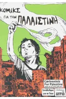 Ιστορια Της Νεοελληνικης Λογοτεχνιας (χαρτοδετη Εκδοση) - Vitti