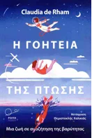 ΙΣΤΟΡΙΑ ΤΗΣ ΝΕΟΕΛΛΗΝΙΚΗΣ ΛΟΓΟΤΕΧΝΙΑΣ (ΧΑΡΤΟΔΕΤΗ ΕΚΔΟΣΗ) - ΠΟΛΙΤΗΣ