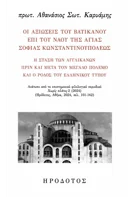 ΙΣΤΟΡΙΑ ΤΗΣ ΝΕΟΕΛΛΗΝΙΚΗΣ ΛΟΓΟΤΕΧΝΙΑΣ (ΧΑΡΤΟΔΕΤΗ ΕΚΔΟΣΗ) - ΠΟΛΙΤΗΣ