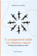 Ιστορια Της Νεοελληνικης Λογοτεχνιας (χαρτοδετη Εκδοση) - Vitti