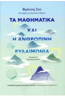 Ιστορια Της Νεοελληνικης Λογοτεχνιας (σκληροδετη Εκδοση) - Vitti