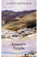 Ιστορια Της Νεοελληνικης Λογοτεχνιας (χαρτοδετη Εκδοση) - Vitti