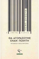 Ιστορια Της Νεοελληνικης Λογοτεχνιας // Απο 1453 Ωσ Το 1961