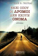 Ιστορια Της Νεοελληνικης Λογοτεχνιας (χαρτοδετη Εκδοση) - Vitti