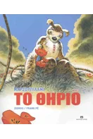 Ιστορία Της Νεοελληνικής Λογοτεχνίας (χαρτόδετη Έκδοση 2025