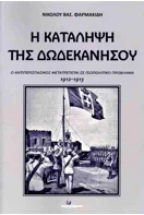 Ιστορία Της Νεοελληνικής Λογοτεχνίας (χαρτόδετη Έκδοση 2025