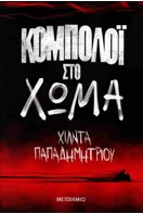 Ιστορια Της Νεοελληνικης Λογοτεχνιας (χαρτοδετη Εκδοση) - Vitti