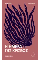 Προς Γνωση Και Συμμορφωση // Το Ημερολογιο Της Μπριτζετ Τζοουνς