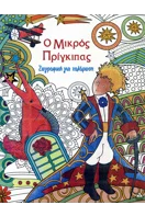 Προς Γνωση Και Συμμορφωση // Το Ημερολογιο Της Μπριτζετ Τζοουνς