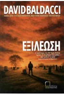 Ιστορία Της Νεοελληνικής Λογοτεχνίας (χαρτόδετη Έκδοση 2025
