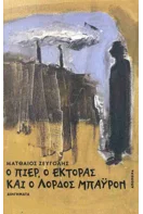Ιστορία Της Νεοελληνικής Λογοτεχνίας (χαρτόδετη Έκδοση 2025