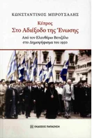 Ιστορία της νεοελληνικής λογοτεχνίας Ιστορία Της Νεοελληνικής Λογοτεχνίας (χαρτόδετη Έκδοση 2025