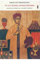 Ιστορία Της Νεοελληνικής Λογοτεχνίας (χαρτόδετη Έκδοση 2025