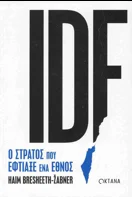 Ιστορία της νεοελληνικής λογοτεχνίας Ιστορία Της Νεοελληνικής Λογοτεχνίας (χαρτόδετη Έκδοση 2025
