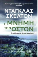 Ιστορια Της Νεοελληνικης Λογοτεχνιας // Απο 1453 Ωσ Το 1961