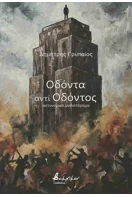 Ιστορία Της Νεοελληνικής Λογοτεχνίας (χαρτόδετη Έκδοση 2025