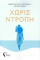 Ιστορία Της Νεοελληνικής Λογοτεχνίας (χαρτόδετη Έκδοση 2025