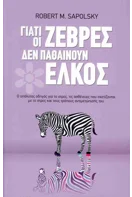 Ιστορια Της Νεοελληνικης Λογοτεχνιας // Απο 1453 Ωσ Το 1961