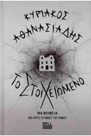 Ιστορία της νεοελληνικής λογοτεχνίας Ιστορία Της Νεοελληνικής Λογοτεχνίας (χαρτόδετη Έκδοση 2025
