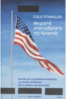 Ιστορία Της Νεοελληνικής Λογοτεχνίας (χαρτόδετη Έκδοση 2025
