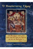 Ιστορία Της Νεοελληνικής Λογοτεχνίας (χαρτόδετη Έκδοση 2025